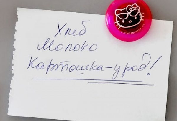 Записки, написать которые могли только женщины