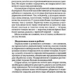 шьем шторы и подушки.page126