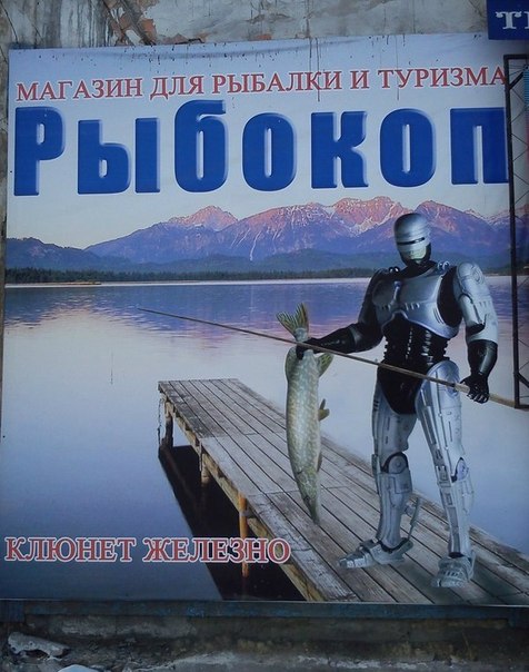 смешные названия рыболовных снастей смешные названия рыболовных снастей