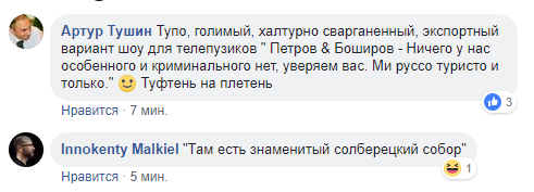 «На кого это кино рассчитано?»: Сеть об интервью с Петровым и Бошировым «На кого это кино рассчитано?»: Сеть об интервью с Петровым и Бошировым