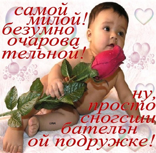 картинки ты супер детка онлайн картинки ты супер детка