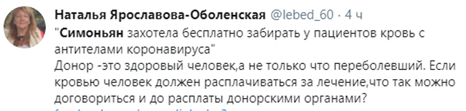Россияне возмутились предложением забирать плазму крови у переболевших коронавирусом, принудительно