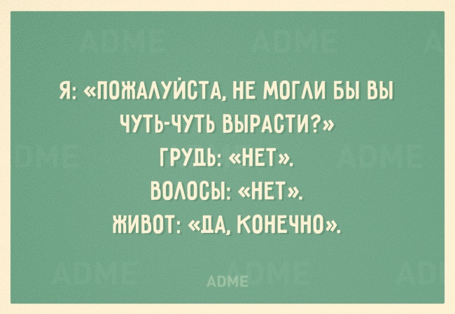 20 остроумных открыток, заряженных на похудение 20 остроумных открыток, заряженных на похудение