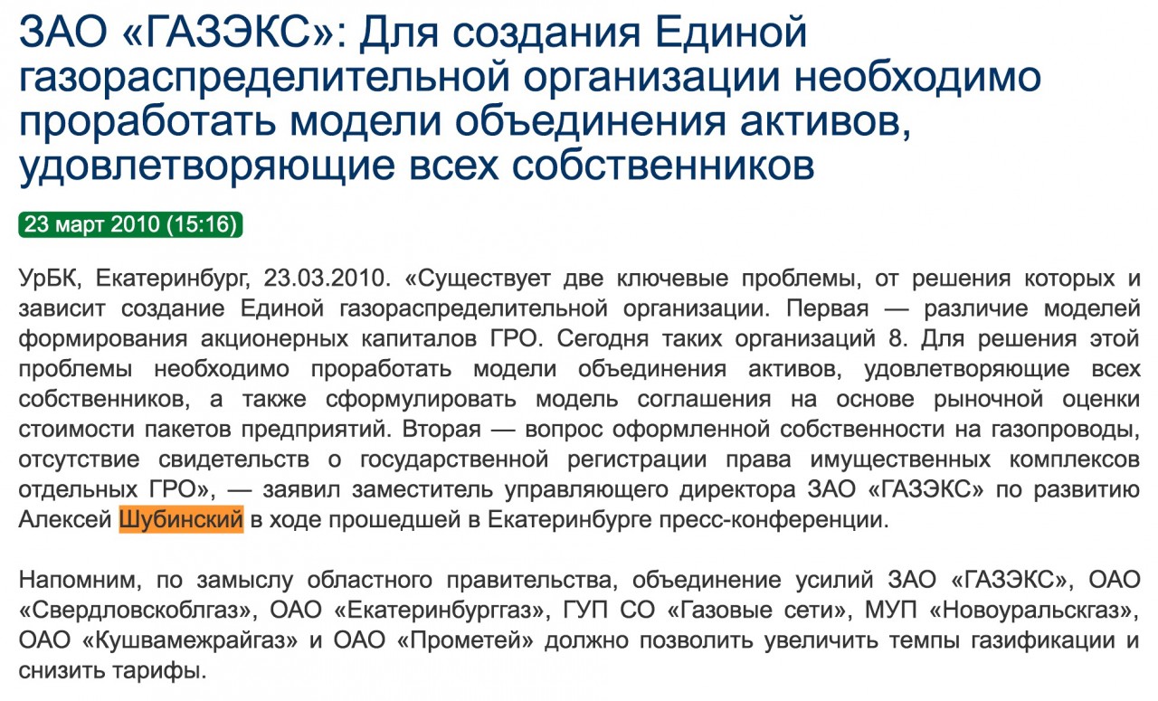 По следам Гайзера: кто хозяин на Урале?
