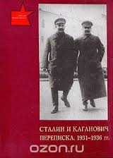 !. Главный враг "врагов народа"."Мы ЗАДЕРЁМ ПОДОЛ матушке России". Л.Каганович. 1931г. 2. Железный еврей Сталина. Лазарь Каганович.(видео)