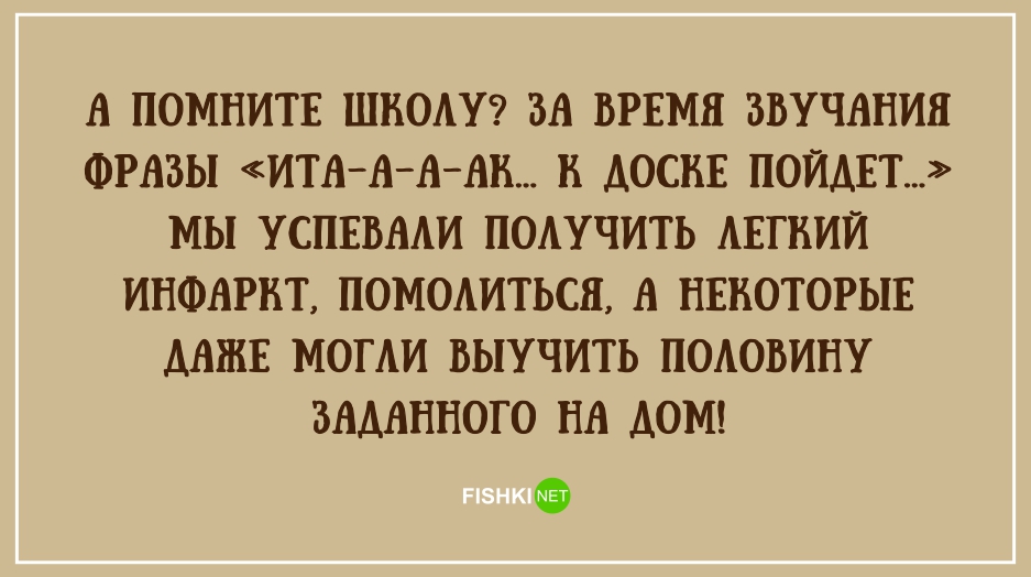 15 веселых открыток о школе, которые напомнят о самых беззаботных годах вашей жизни опять двойка, открытки, школа, юмор