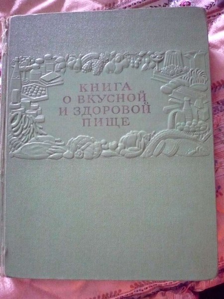 Харчо по сталинской книге