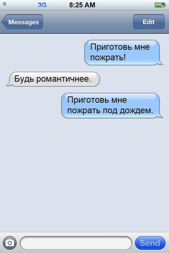 Весёлые сообщения с телефонов 11
