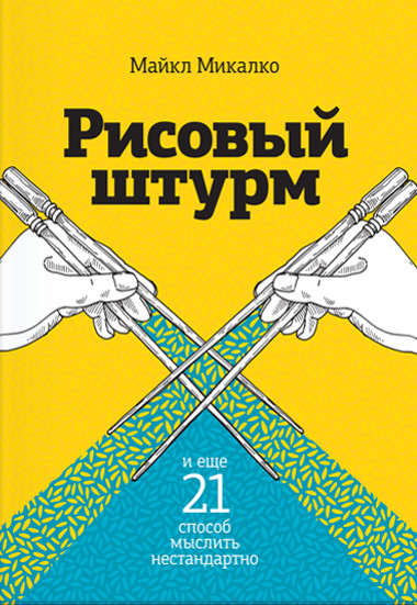 riso