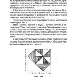 шьем шторы и подушки.page255