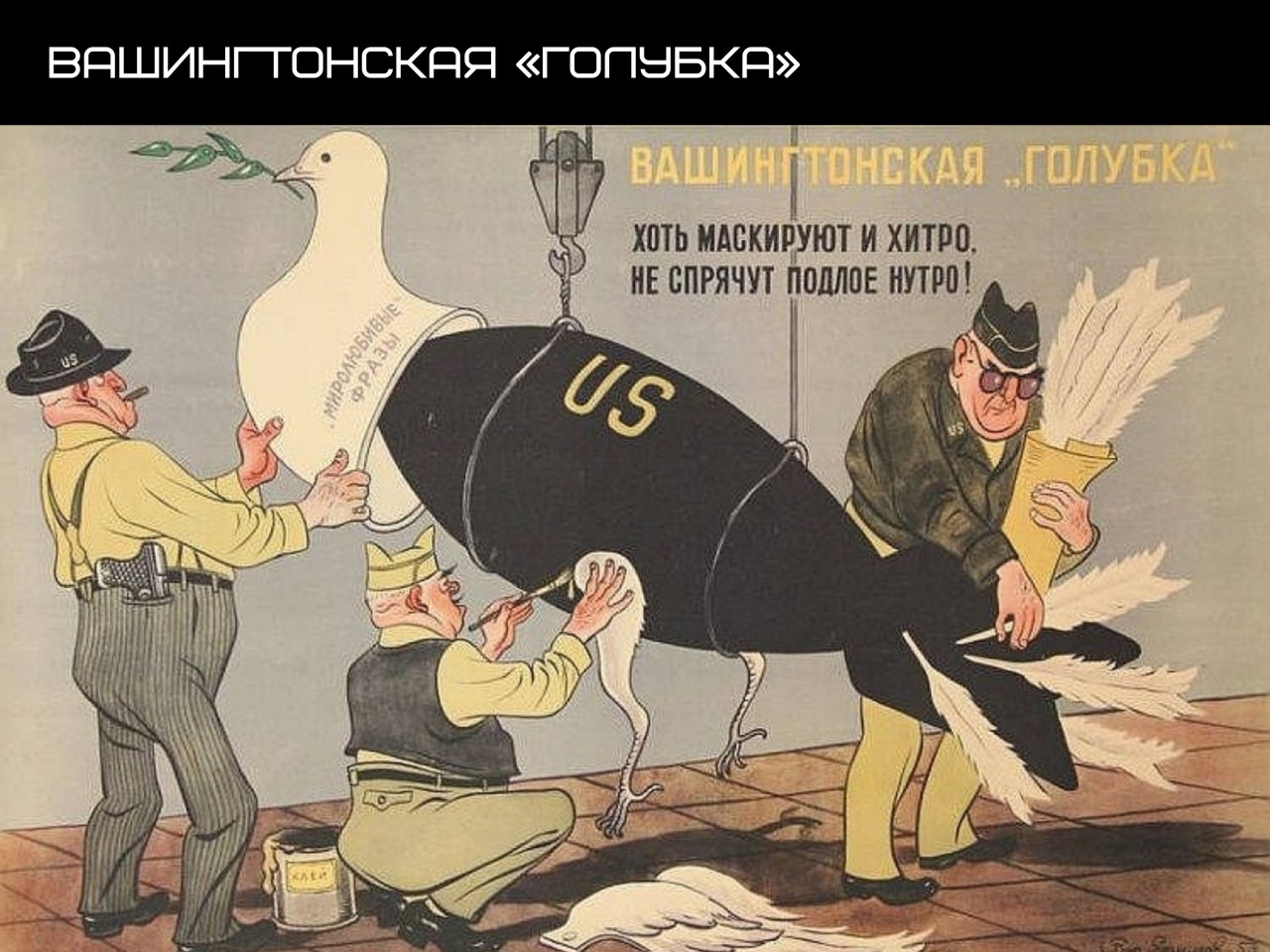 ПАТРИОТИЧЕСКИЙ ЛЕКТОРИЙ. «60 лет кровавых переворотов от США: история цветных революций»