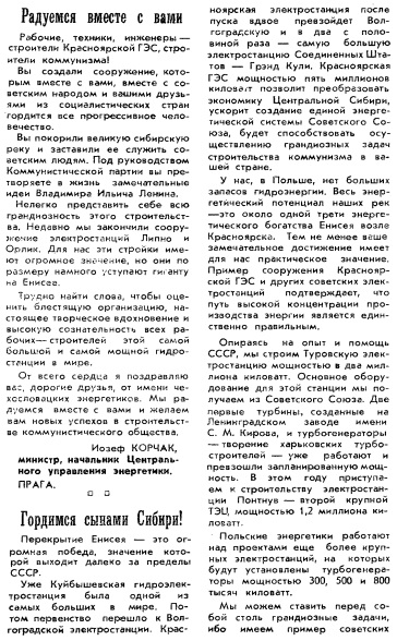 Этот день 50 лет назад. 26 марта 1963 года
