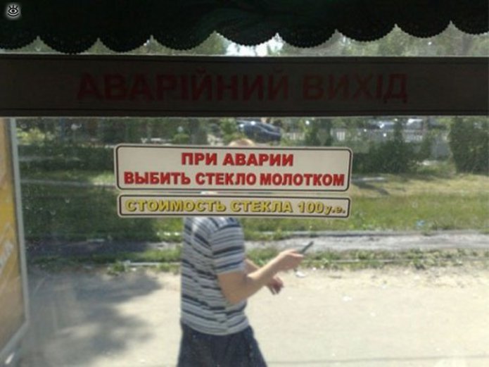 Послания водителей 5