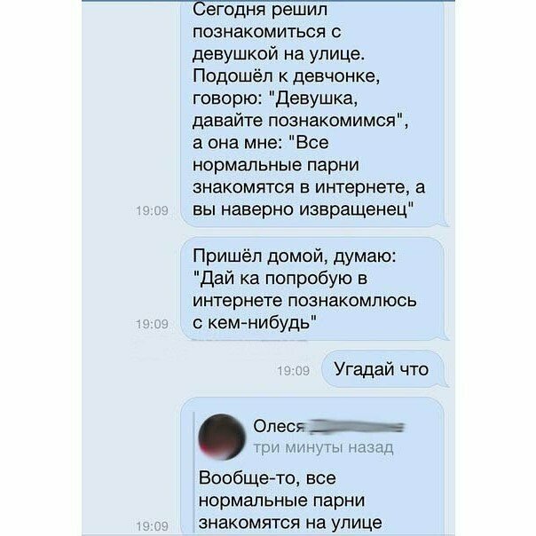 О том, что умом не понять О том, что умом не понять женщины, переписка, странности, сущность, юмор