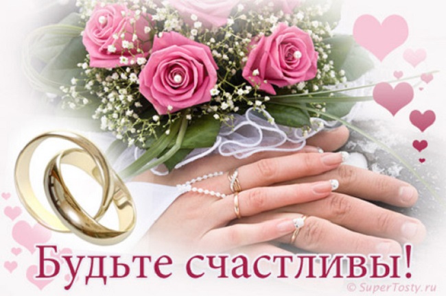 Поздравления вступления в брак Поздравления вступления в брак