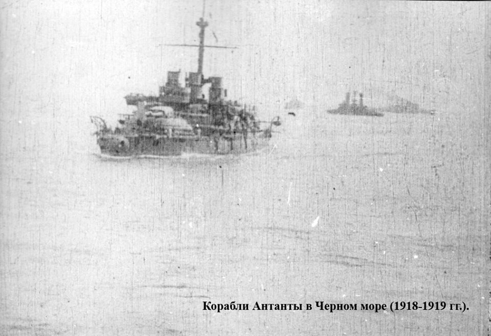 Корабли Антанты в Черном море