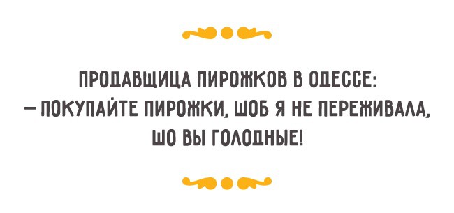 Одесской заботы пост одесса, перлы