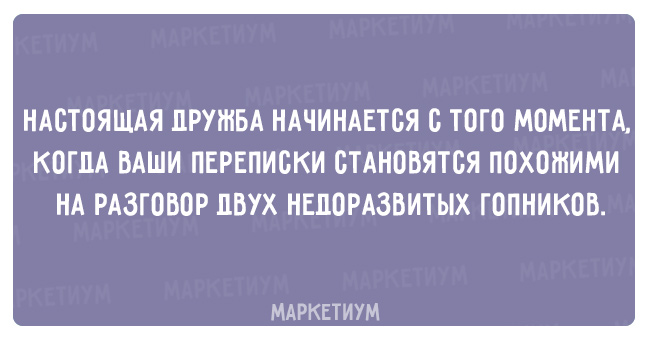 20 правдивых открыток о нашей с вами жизни 20 правдивых открыток о нашей с вами жизни