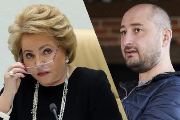 Чем Валентина Матвиенко лучше Аркадия Бабченко?