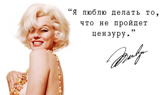 Мэрилин Монро. Наедине с мыслями Мэрилин Монро. Наедине с мыслями