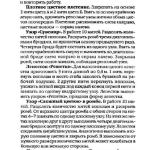 шьем шторы и подушки.page111