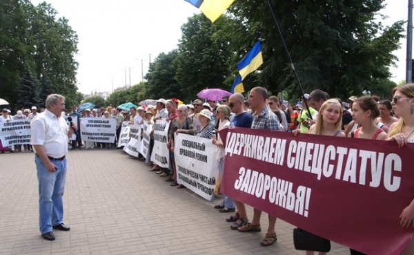 Митинг за спецстатус Запорожья в составе Украины собрал более тысячи человек