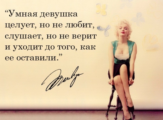 Мэрилин Монро. Наедине с мыслями Мэрилин Монро. Наедине с мыслями
