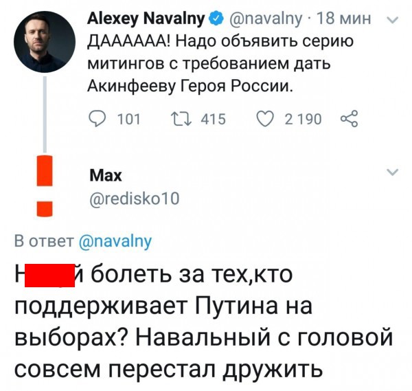 Навальный собирает митинги в поддержку голкипера сборной России! Навальный собирает митинги в поддержку голкипера сборной России!