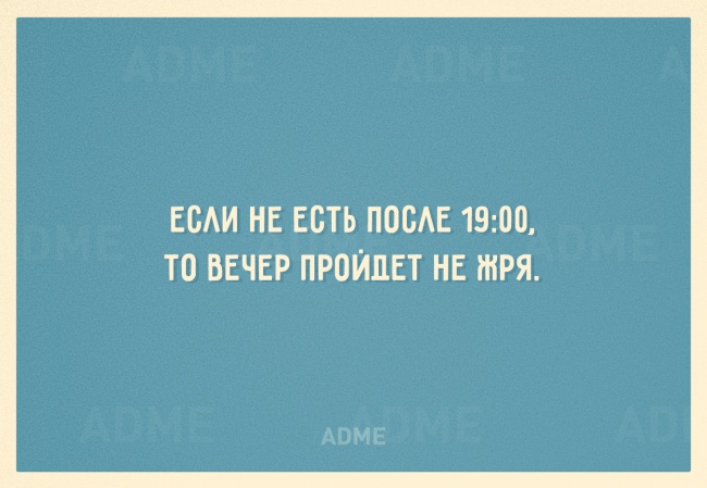 20 остроумных открыток, заряженных на похудение 20 остроумных открыток, заряженных на похудение