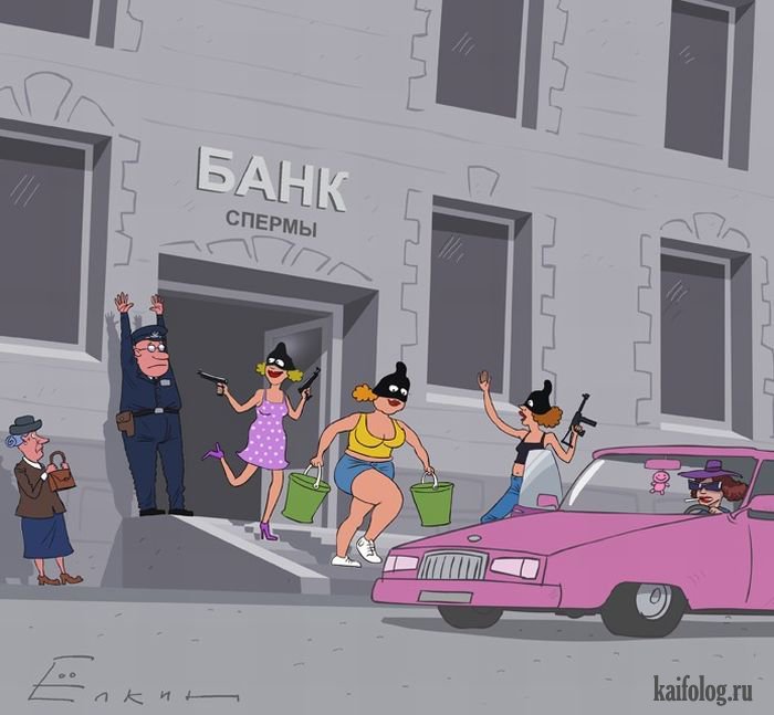 Прикольные картинки и карикатуры (50 фото) Прикольные картинки и карикатуры (50 фото)