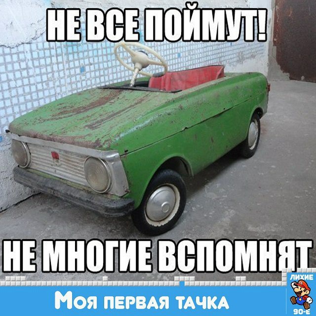 железная машинка