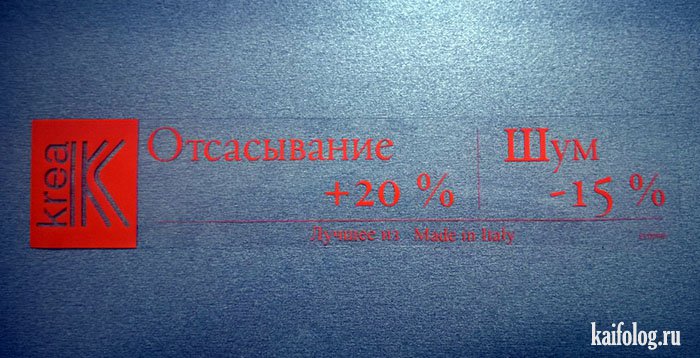 300-ая подборка приколов про Россию (85 фото)