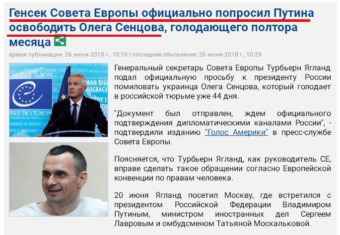 Блог УспехРаша официально попросил генсека Совета Европы заняться своими прямыми обязанностями Блог УспехРаша официально попросил генсека Совета Европы заняться своими прямыми обязанностями