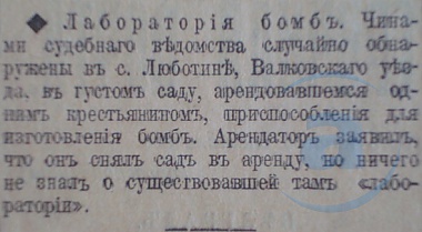 Этот день 100 лет назад. 21 (08) января 1913 года