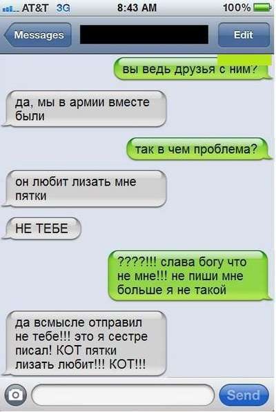 Прикольные смс Прикольные смс