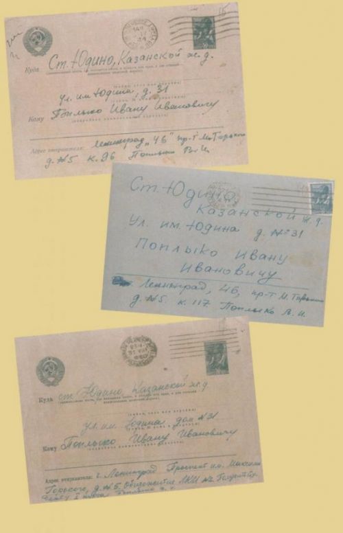Фронтовые письма Фронтовые письма
