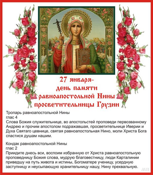 Поздравление днем ангела нине Поздравление днем ангела нине