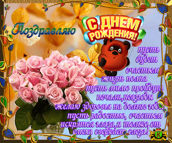 Поздравления с днем рождения шолпан Поздравления с днем рождения шолпан
