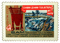 Советская марка