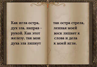 Как вернуть наговор тому кто это сделал Как вернуть наговор тому кто это сделал