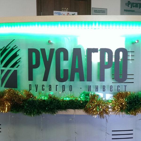 "Русагро" и китайская New Hope планируют реализовать крупный проект в Приморье "Русагро" и китайская New Hope планируют реализовать крупный проект в Приморье