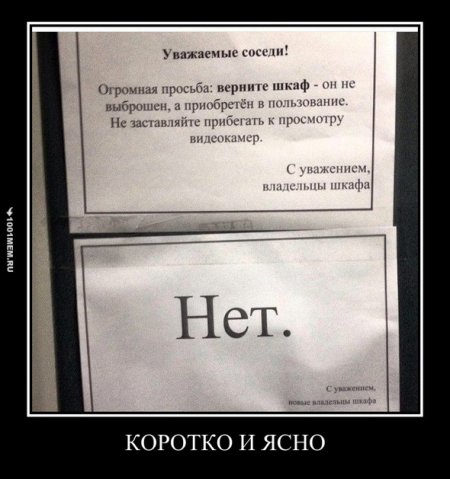 Демотиваторы