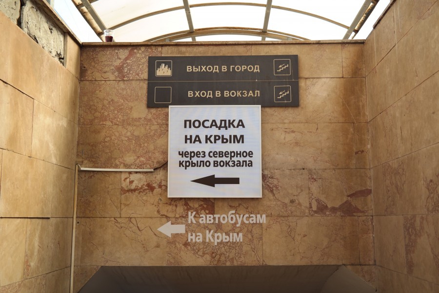 Единый билет в Крым единый билет, крым, поезд