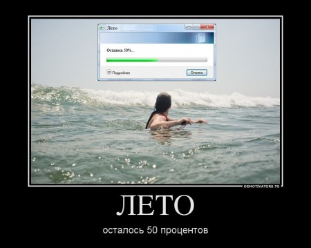 Вот оно какое наше лето!... Вот оно какое наше лето!...