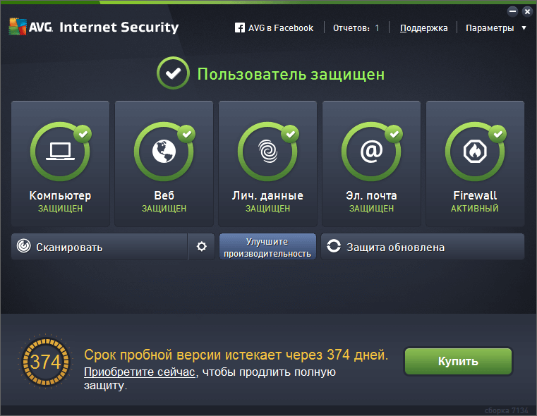 AVG Internet Security 2016 - бесплатна лицензия на 1 год