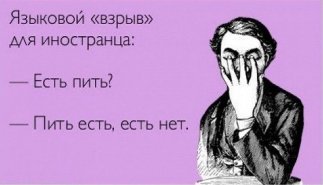 Просто гениальная русская фраза — «да нет наверное» Просто гениальная русская фраза — «да нет наверное»