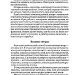 шьем шторы и подушки.page099