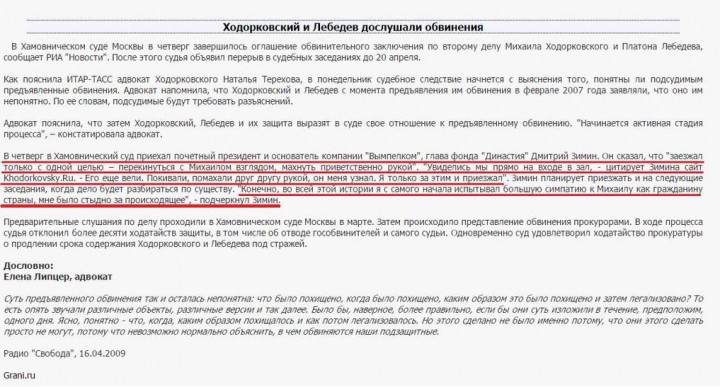 «Династия» пятой колонны «Династия» пятой колонны