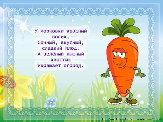 Стих о овощном салате Стих о овощном салате