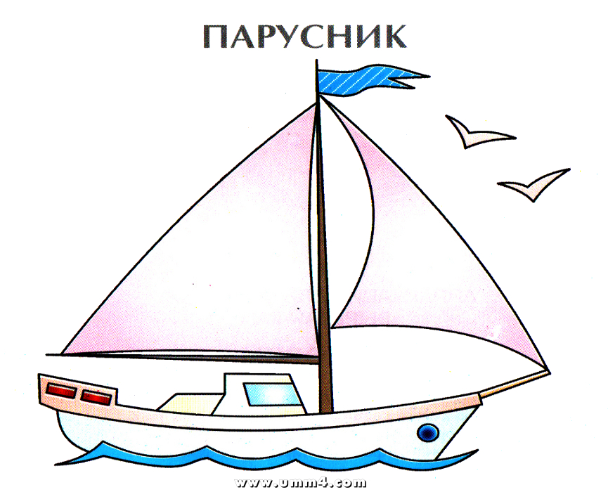 Корабль с парусом из бумаги своими руками